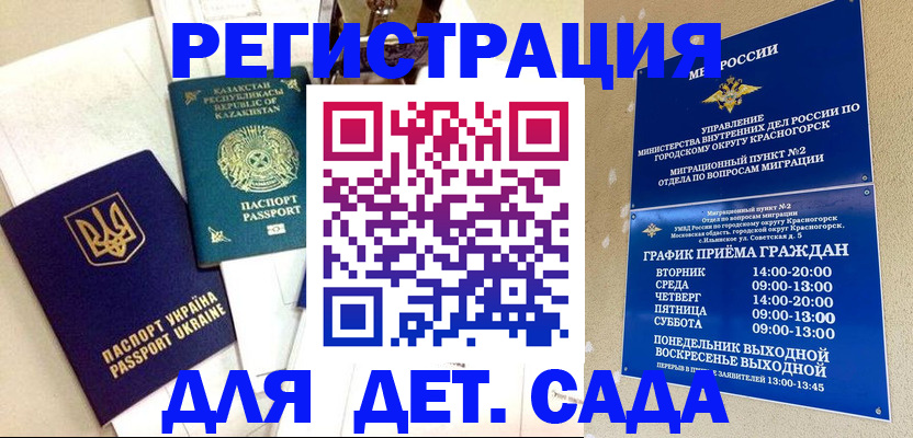 временная регистрация в квартире в Рыбинске