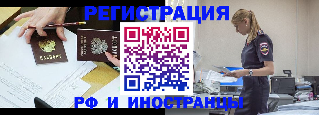 прописка ребенка в Рыбинске