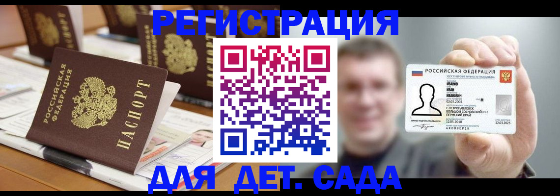 временная регистрация поиск в Рыбинске
